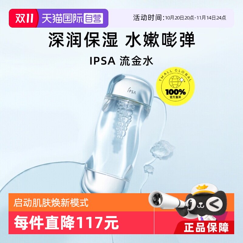 20款爽肤水测评