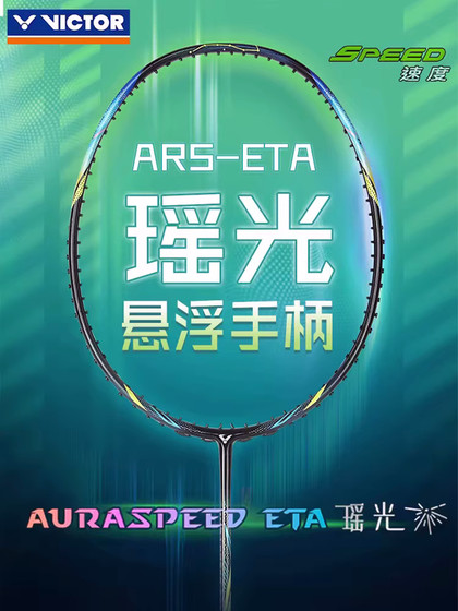 VICTOR威克多胜利全碳素羽毛球轻量高磅拍TK66神速ARS-ETA瑶光