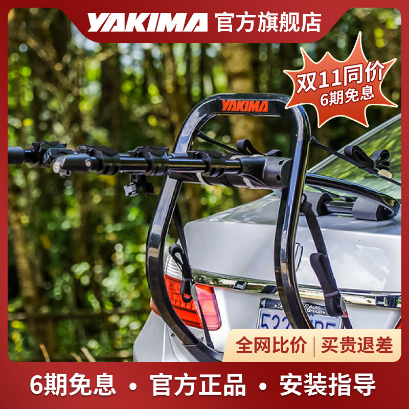 YAKIMA car bike rack fullback rear hanging car trunk car SUV suspension tail rack