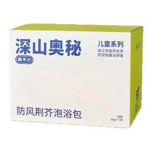 
Zhenbuer Mountain Mystery Children's Series Windproof Nepeta Bath Bags Are Not Afraid of Seasonal Changes Aqiu Herbal Warm Yang Baby