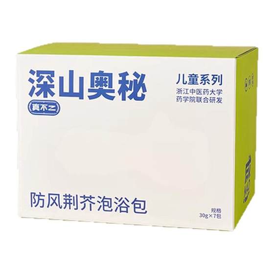 
Zhenbuer Mountain Mystery Children's Series Windproof Nepeta Bath Bags Are Not Afraid of Seasonal Changes Aqiu Herbal Warm Yang Baby