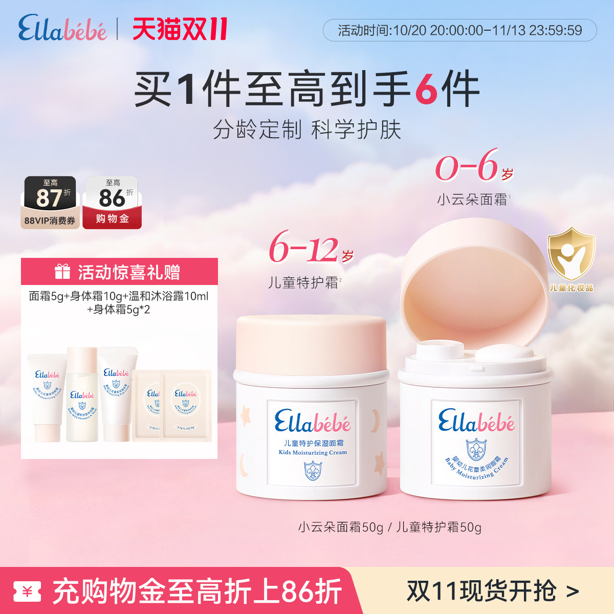 19款“成分安全”的宝宝护肤品 完美解决恼人的皮肤“春敏”