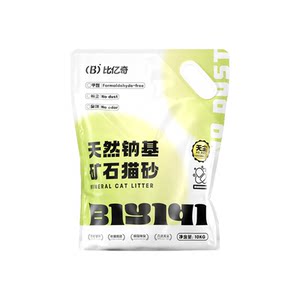 Biyiqi Mineral activated carbon cat litter deodorization, dust-free and non-stick bottom free shipping 10 cm * 0.5kg sodium-based ore ore sand cat sand