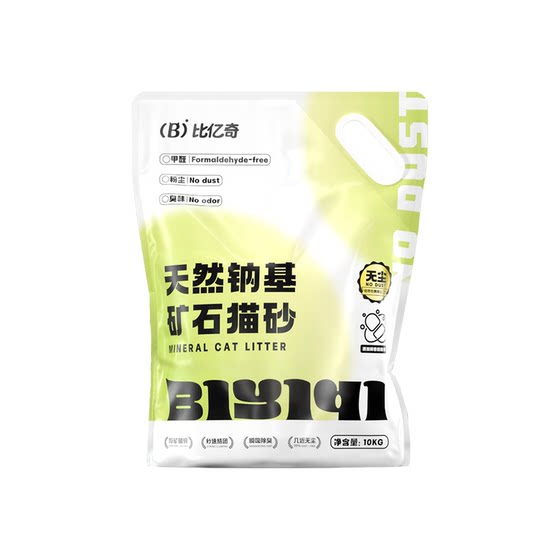 Biyiqi Mineral activated carbon cat litter deodorization, dust-free and non-stick bottom free shipping 10 cm * 0.5kg sodium-based ore ore sand cat sand