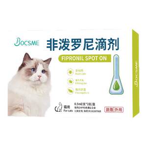 
BOCSME cat and dog anthelmintic medicine internal and external all-in-one to remove fleas and nematodes Fepredronil drops