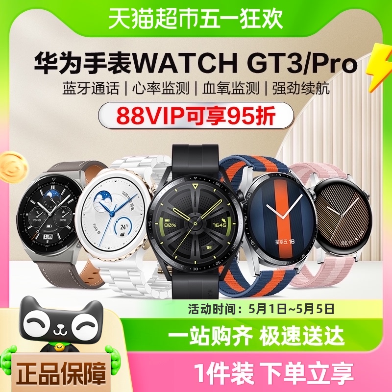 华为 HUAWEI WATCH GT3 时尚款 智能手表 46mm 钢色不锈钢表壳 咖色真皮表带(GPS、血氧)