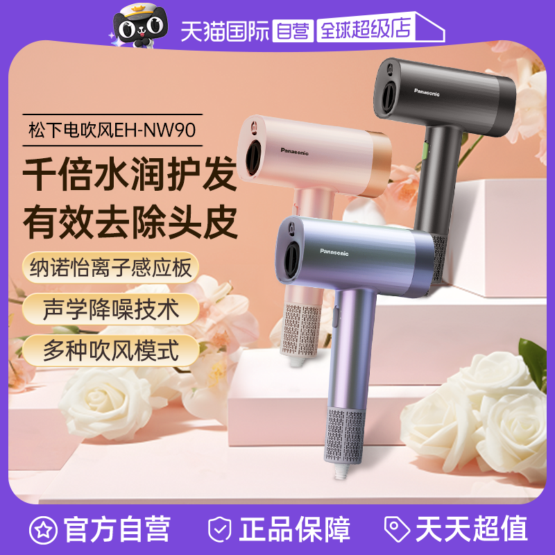 ɫ ӪPanasonic/£PanasonicٴŵNW90ʵ404.7Ԫ