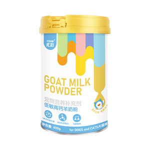 
Bethbejian pet goat milk powder kitten adult cat puppy adult dog cat newborn milk powder for dogs