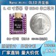 For-arduino nano OLED超小typec开发板 0.42寸屏幕atmega328芯片