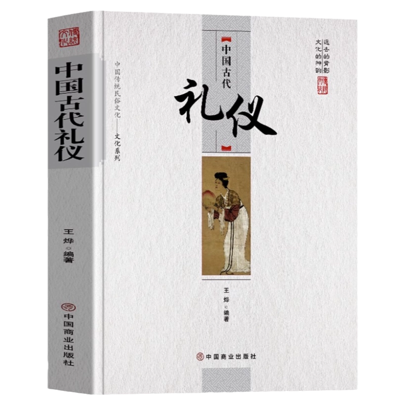 中國人的生命禮俗 中國人傅承的歳時 2冊セット 中國人的生命禮俗 中國人傅承的歳時 2冊セット History