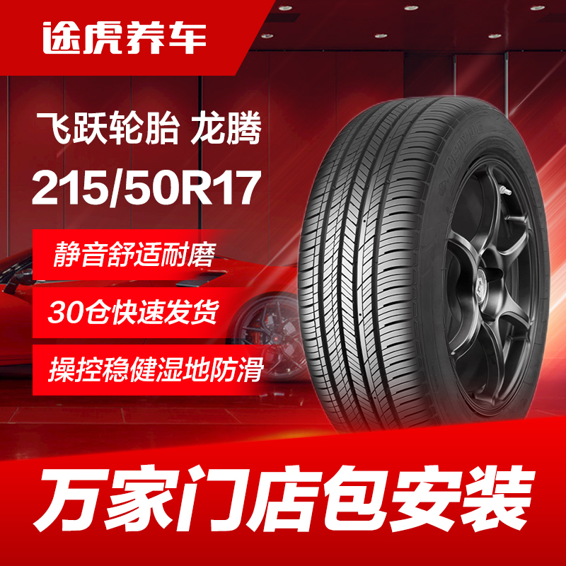 Ծ̥215/50R17 95V XLCS35EU5ͼ408ܵMG6 K4ʵ1255Ԫ,ۺ251/