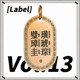 Label 系列 Vol.13:琢匠&六礼器图鉴 11/21 20:00-11/24限时发售