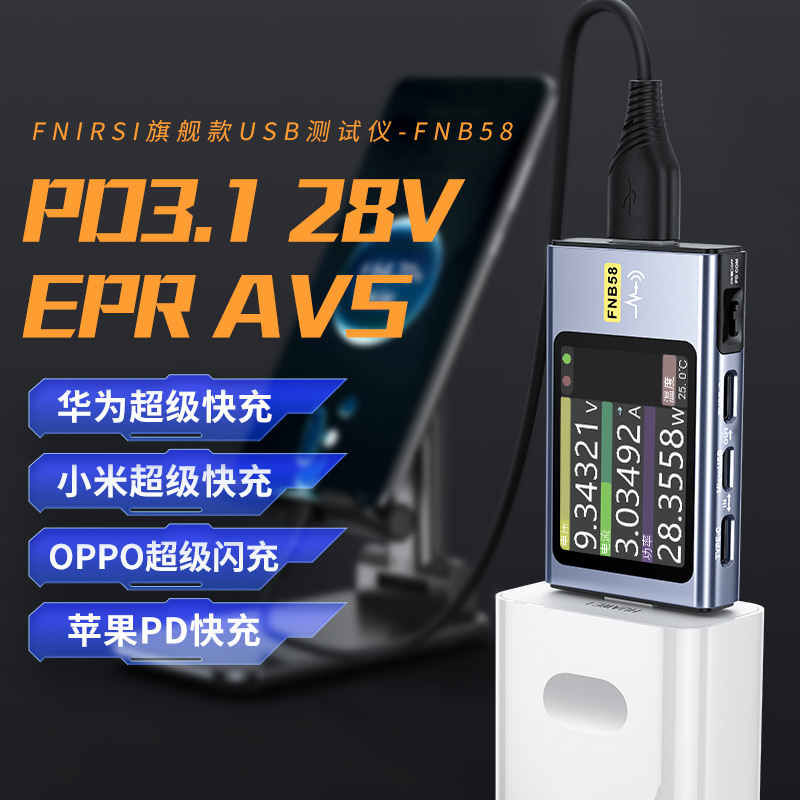 FNIRSI-FNB58 USBѹType-C书ʲQC/PDЭƭ258Ԫ