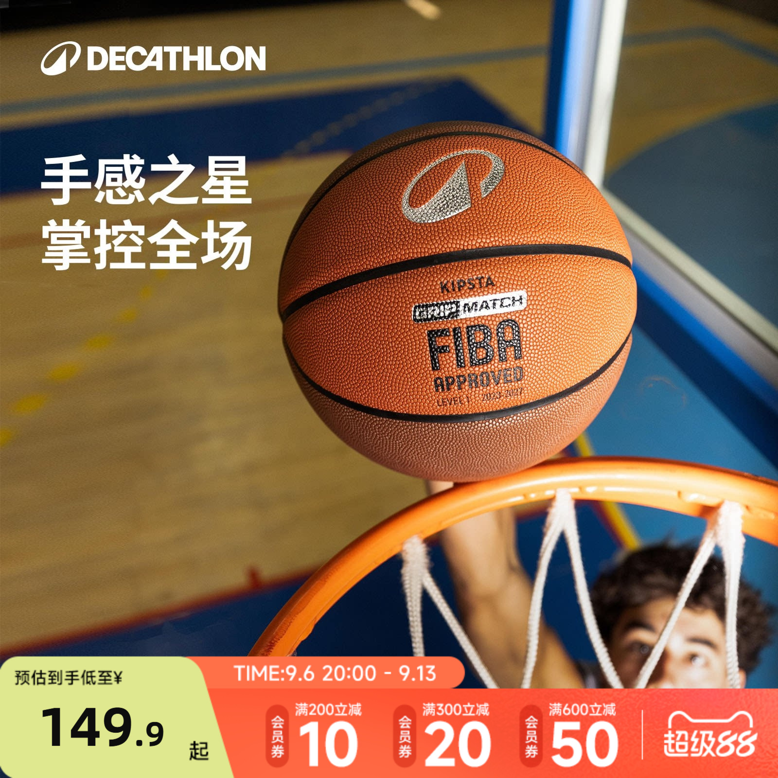 好球不贵！从材质到品牌告诉你篮球到底怎么选