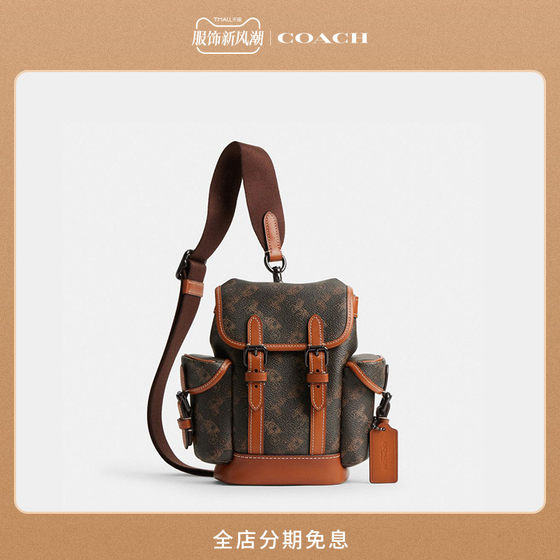 COACH/蔻驰男士马车图案印花HITCH 13号单肩包胸包