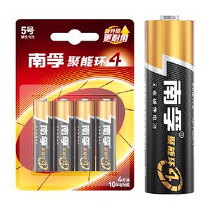 
Nanfu No. 5 battery 4 pieces AA No. 5 alkaline dry battery 1.5V suitable for mouse toys Xiaomi air conditioner remote control