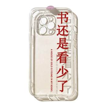 
Apple/Apple simple creative personalized mobile phone case