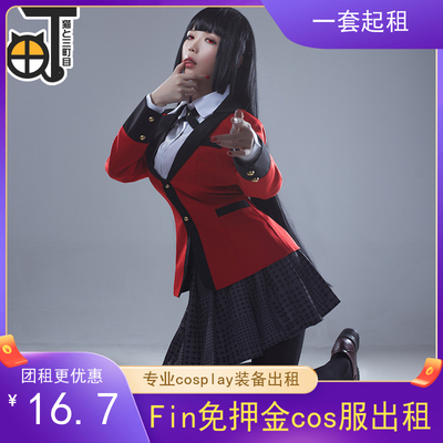 taobao agent FIN -free cos rental gambling, snake 喰 喰 喰 cosplay clothing animation net red the same model