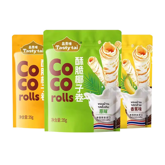 
Tsingtai flavor gluten-free snacks coconut roll children's biscuits egg-free milk Minbao snacks refuse to add and not imported from Thailand