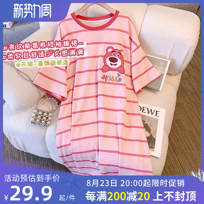 taobao agent Strawberry, skirt, spring autumn pijama, cotton