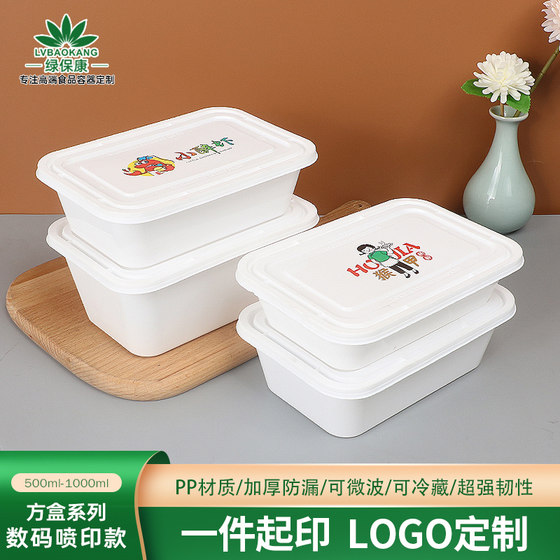 一次性餐盒高档长方形盒外卖打包盒可定制印刷图片logo方盒饭菜盒