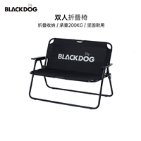 Blackdog Black Dog Двойной складной стул на открытом воздухе Blanted Camping Beach Портативный досуг повседневной задний стул подлокотника