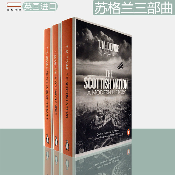 The Scottish Nation/Scotland's Empire/To the Ends of the Earth 苏格兰三部曲 T. M. Devine 迪瓦恩 三册合售 英版