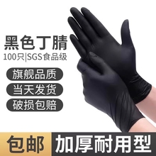 Black disposable gloves, nitrile waterproof, oil resistant, durable, tattoo, hair care, auto repair work, food grade, wear-resistant, and oil resistant