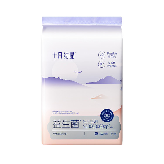 
October crystallized probiotic maternity sanitary napkin, postpartum special medical grade aunt's comfort pants and pajamas
