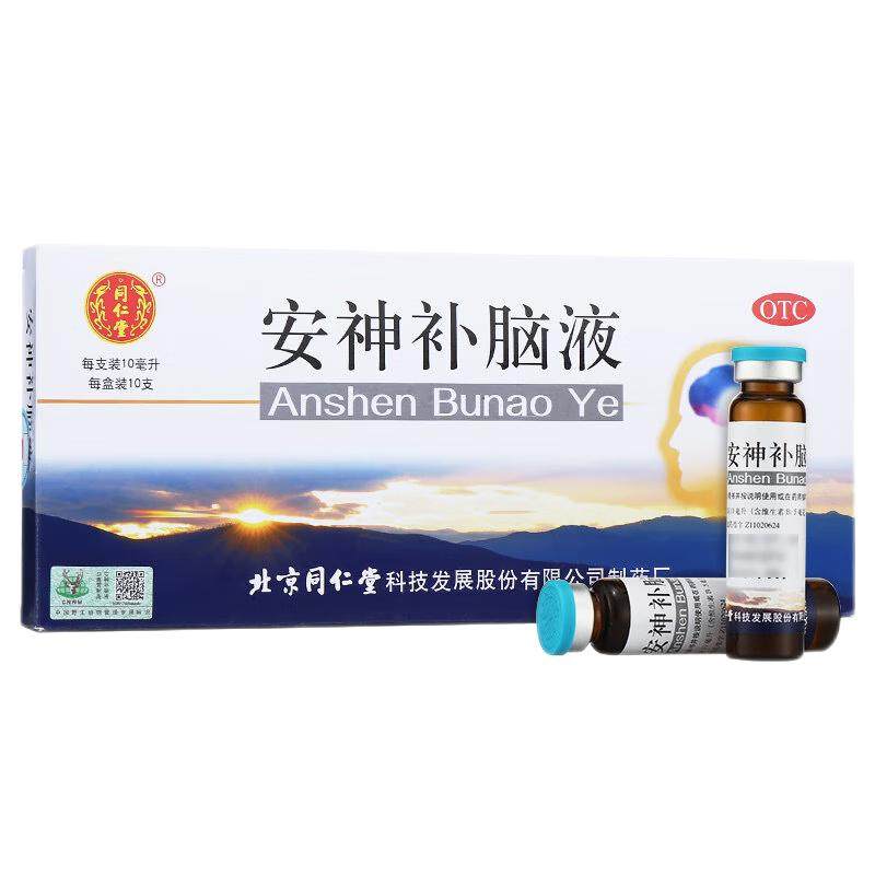 Tongrentang Anshen Brain Replenishing Liquid - 10ml x 10