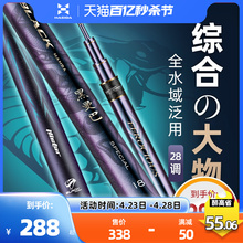 Black Mamba Carbon Platform Fishing Rod Ultra Light Large Rod