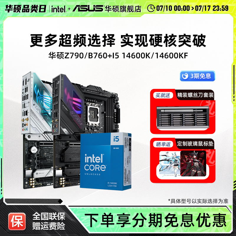 ط10%Ӣض12600kf/14600k/14600kf˶b7601781.1Ԫ