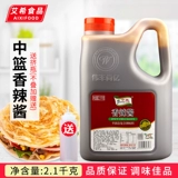 [中篮伟丰尚亿潘秦香辣酱2.1kg 桶装手抓饼专用酱烤肉拌饭调味酱]