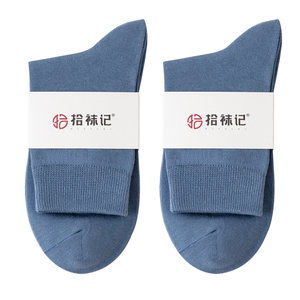 
Pick up socks, large size socks, men's mid-calf autumn size 48 plus fat, deodorant, loose black men's stockings