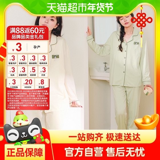 米度丽月子服春秋纯棉产后孕妇哺乳睡衣秋冬款产妇喂奶家居服套装