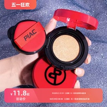 Authentic Ani Red Brand Small Sample Air Cushion