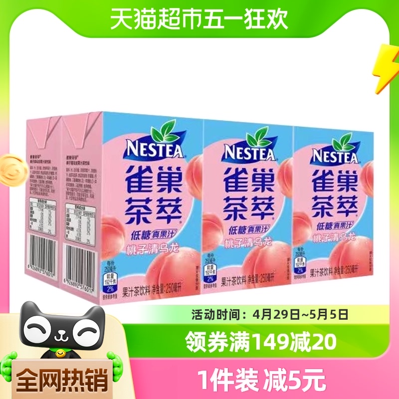 Nestlé 雀巢 茶萃 桃子清乌龙果汁茶饮料 250ml*6包