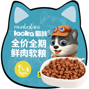 
Soft cat food, fresh meat, soft food, all stages of older cats, middle-aged and older cats, small and kitten special cat staple food, small bag cat food