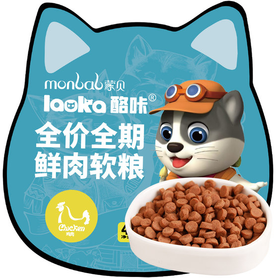 
Soft cat food, fresh meat, soft food, all stages of older cats, middle-aged and older cats, small and kitten special cat staple food, small bag cat food