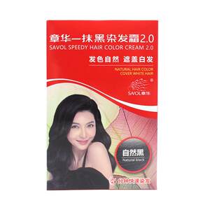 
Zhang Hua's Black Hair Dye Cream 45ml/box Natural Black Hair Color Natural Covering White Hair Hair Dye Genuine