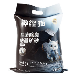 Mineral Sand Cat Litter Mineral Sand Tofu Sand Deodorant Dust-free Activated Carbon Bentonite Plant Mixed Cat Salon Free Shipping 20 cm*0.5kg
