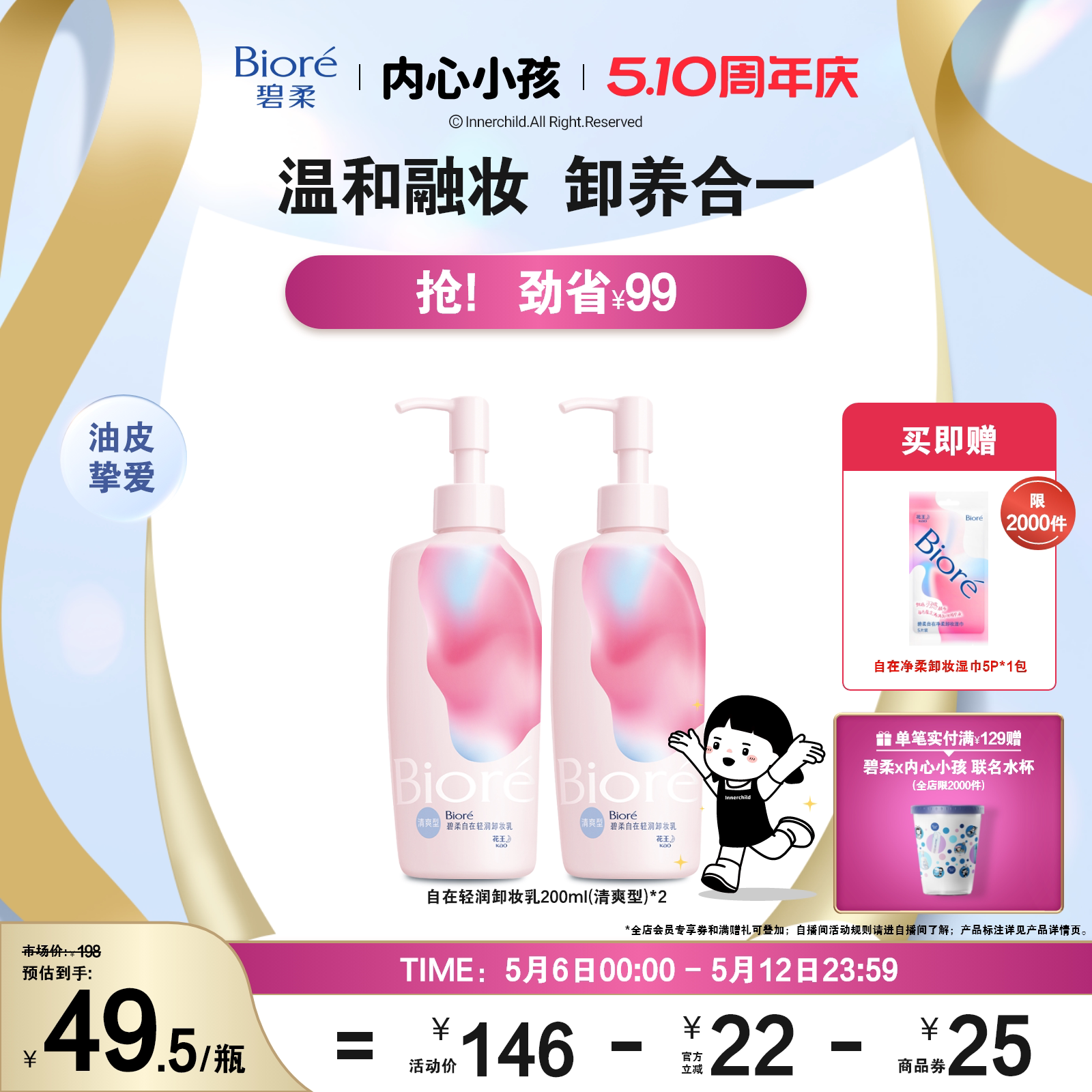 干货向|扒一下618大促期间几乎白送的口碑好物！
