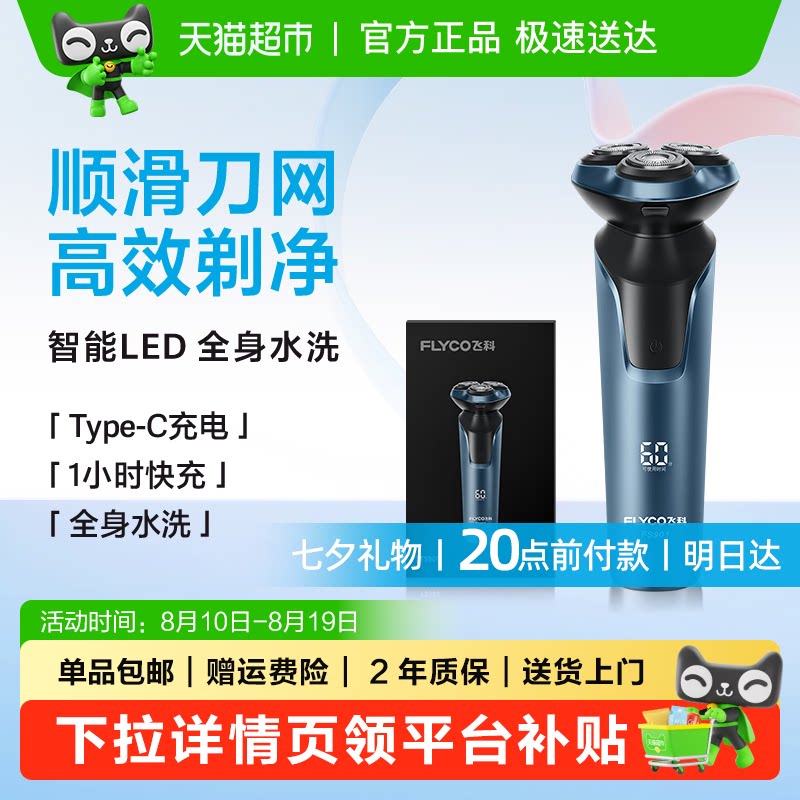 这次把电动剃须刀研究个透！20款热门刮胡刀全方位分析，选哪款一眼便知