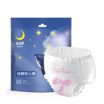 Pajama pants, postpartum maternal safety pants, adult diapers