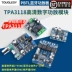 TPA3118 HD kỹ thuật số mô-đun khuếch đại công suất PBTL Bluetooth board 60W bộ khuếch đại âm thanh công suất cao module khuếch đại âm thanh 5v module khuếch đại âm thanh 5v Module khuếch đại