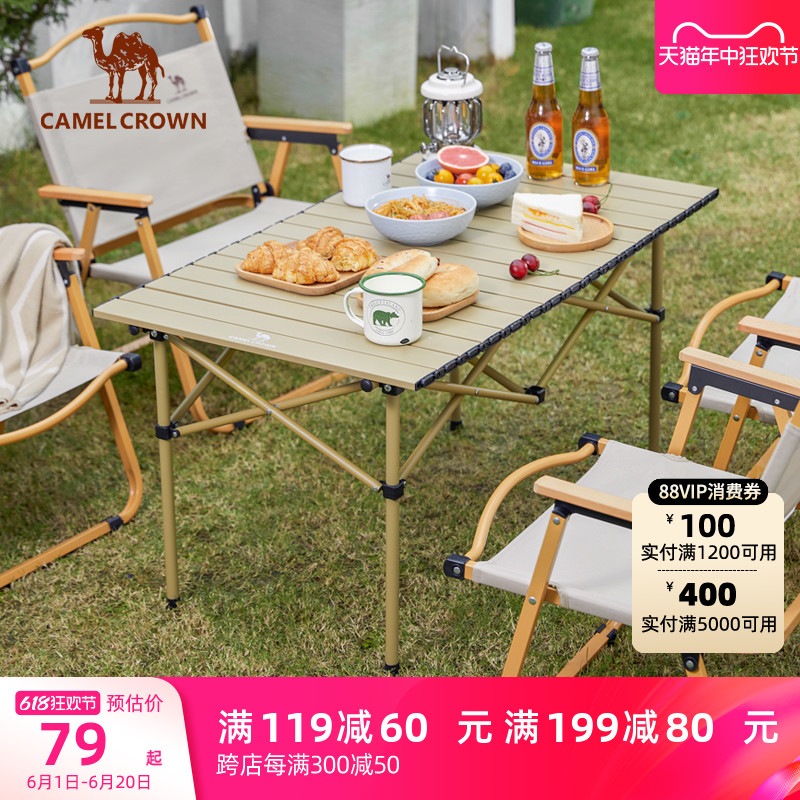 CAMEL 骆驼 户外折叠桌子露营野餐便携式轻便铝合金桌子野炊装备