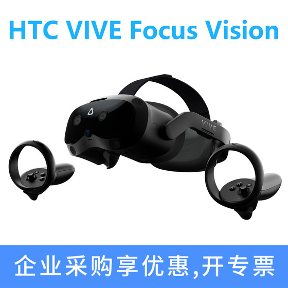 HTC VIVE Focus Vision虚拟现实混合PC VR一体机游戏观影眼动追踪