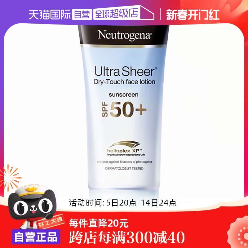 Neutrogena 露得清 轻透防晒乳液 SPF50+ PA++++ 面部适用款 30ml