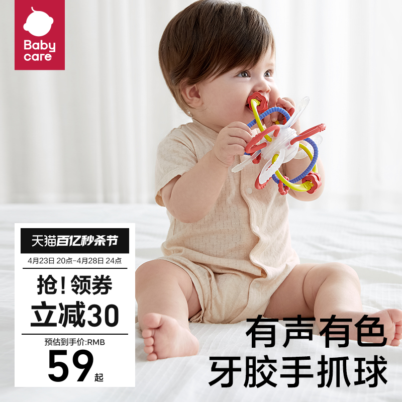 babycare 曼哈顿手抓球宝宝牙胶磨牙棒婴儿咬胶玩具防吃手啃咬神器