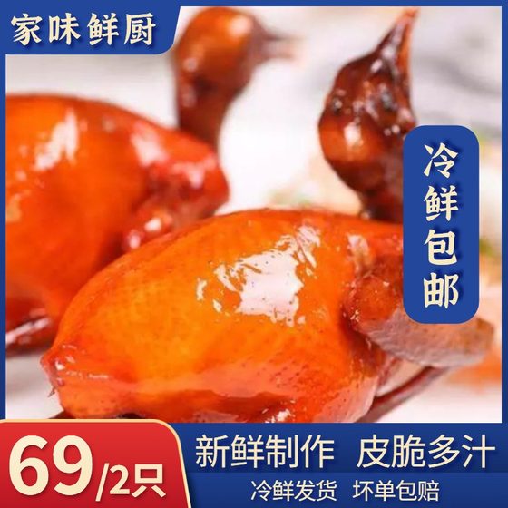 脆皮乳鸽烤乳鸽子肉熟食即食鸽红烧肉食生半成品新鲜